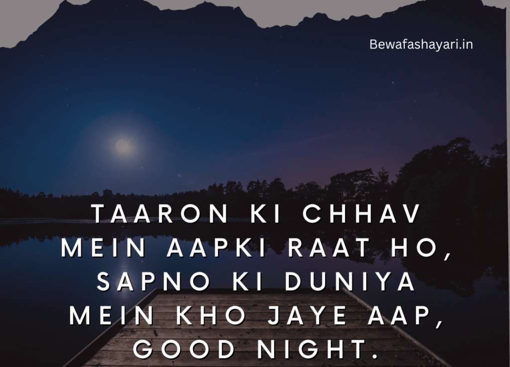 good night shayari in hindi
