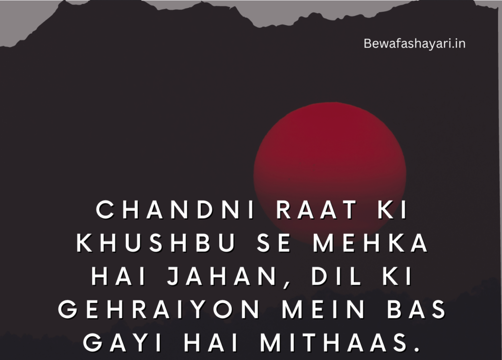 Chand Raat Shayari - Chand Chehraa Shayari 