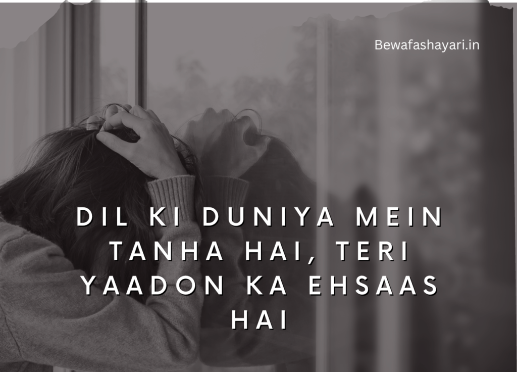 Best Broken heart Shayari In Hindi