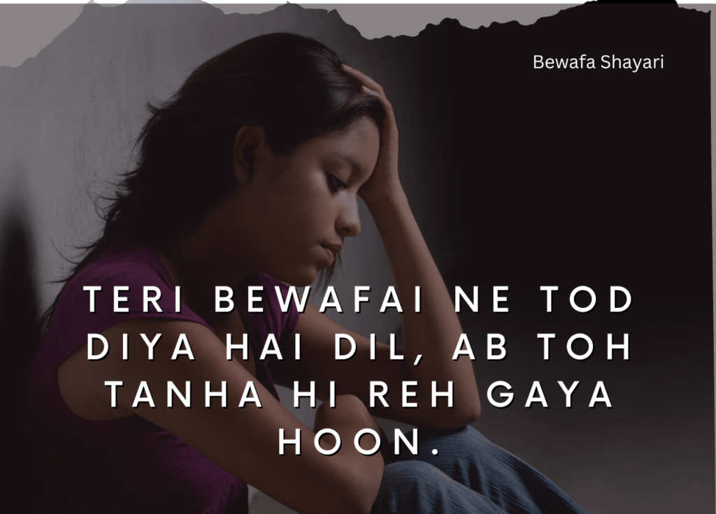 Sad Shayari For Girls