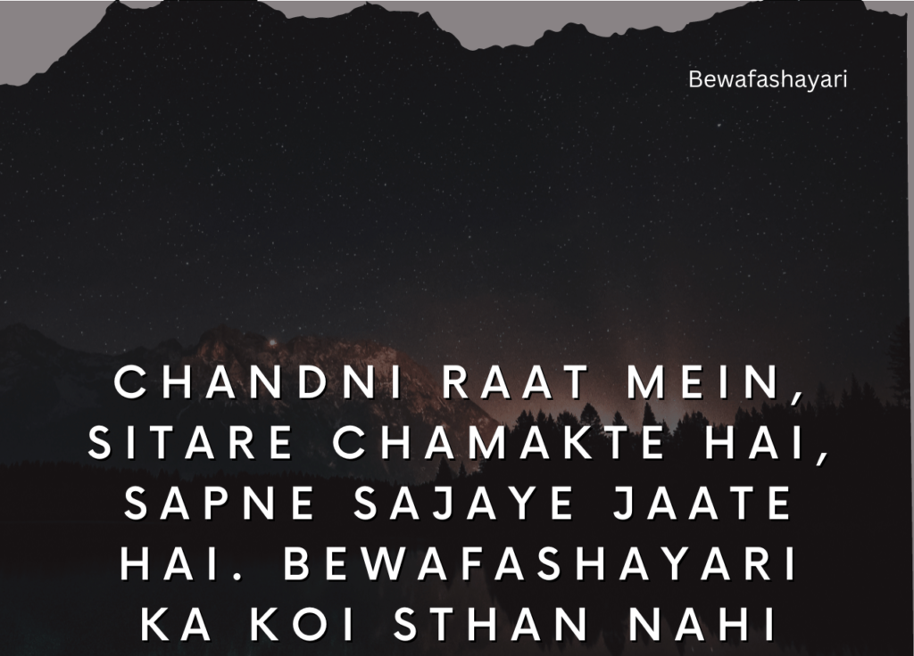 chand rat shayari in hindi