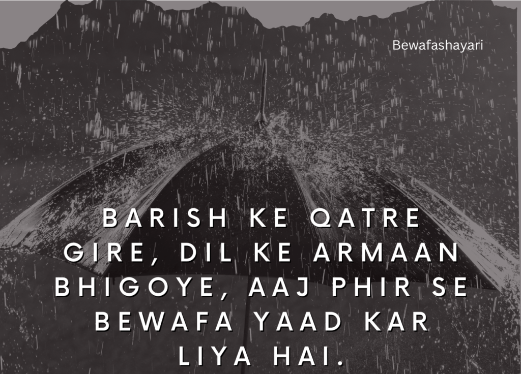 love Barish shayari 