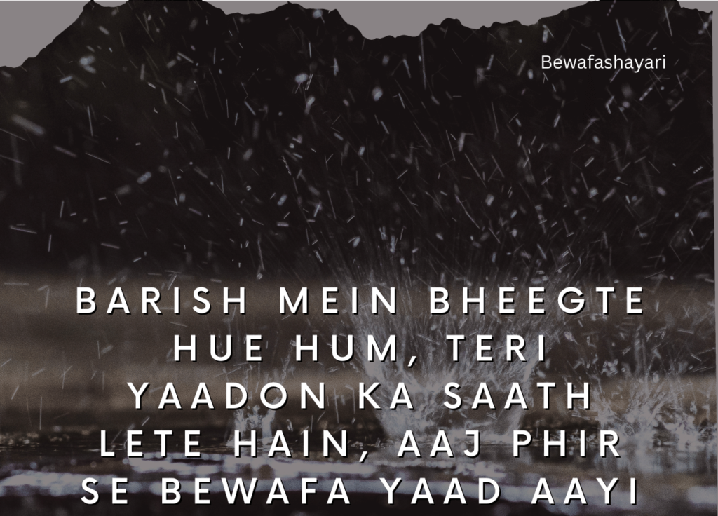 Top 100+ Barish Shayari -Best Shayari In Hindi