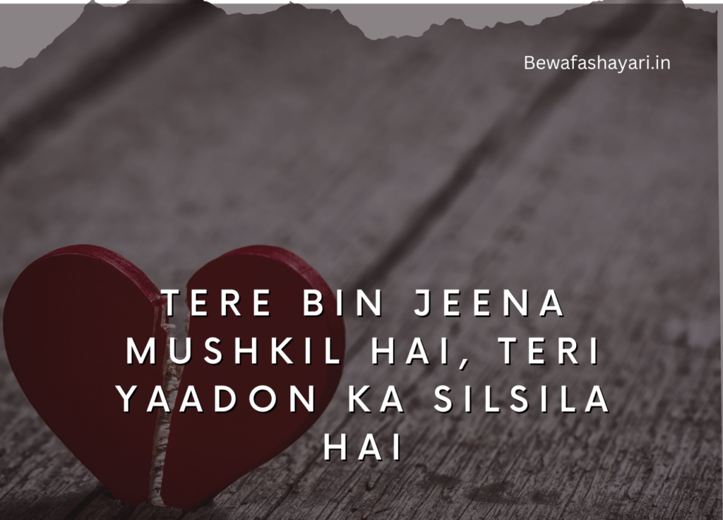 Broken heart Shayari In urdu