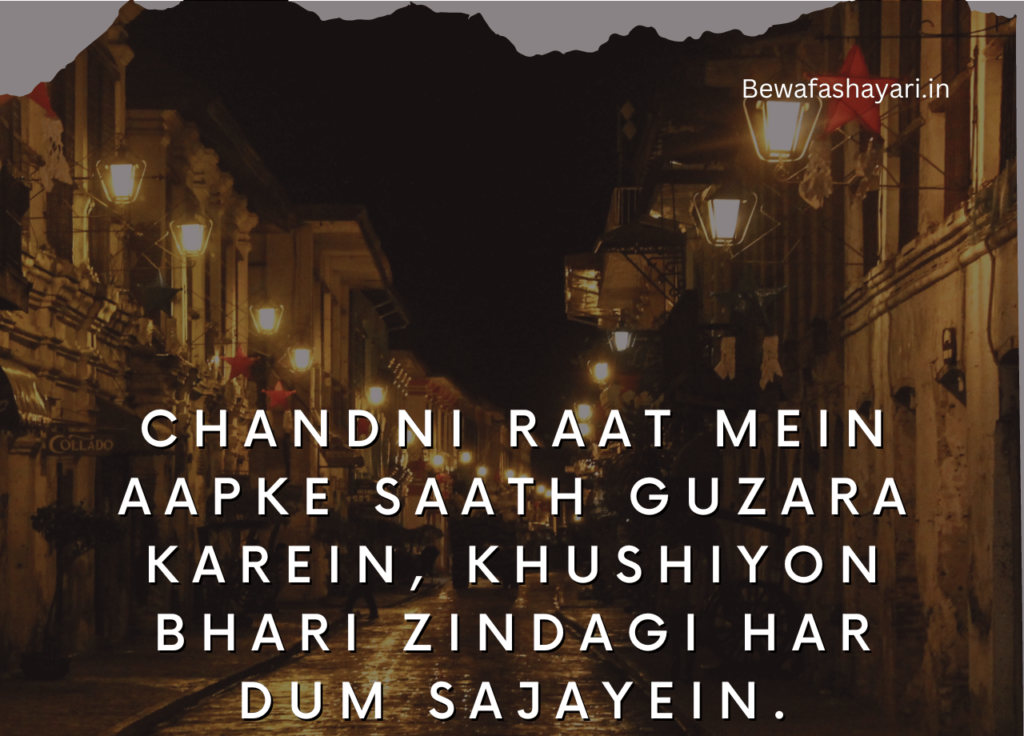 Chand Raat Shayari - Chand Chehraa Shayari in Hindi