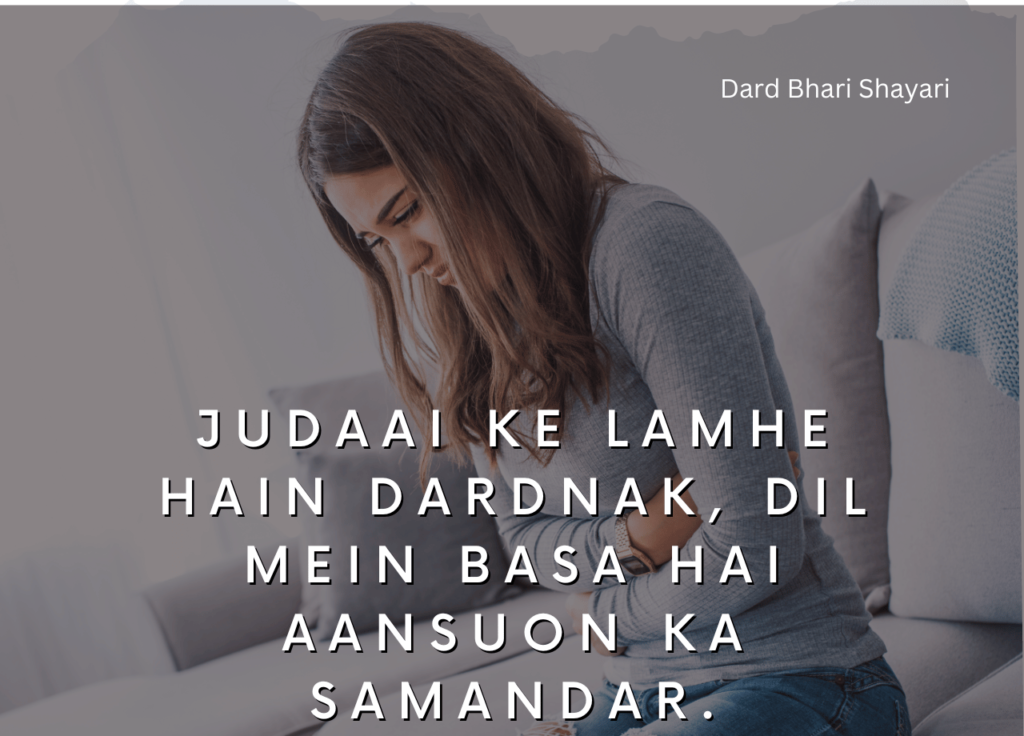 Dard Bhari Shayari in Hindi