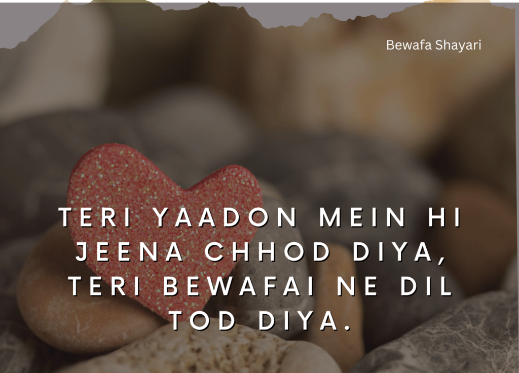 Love shayari in Hindi for friend