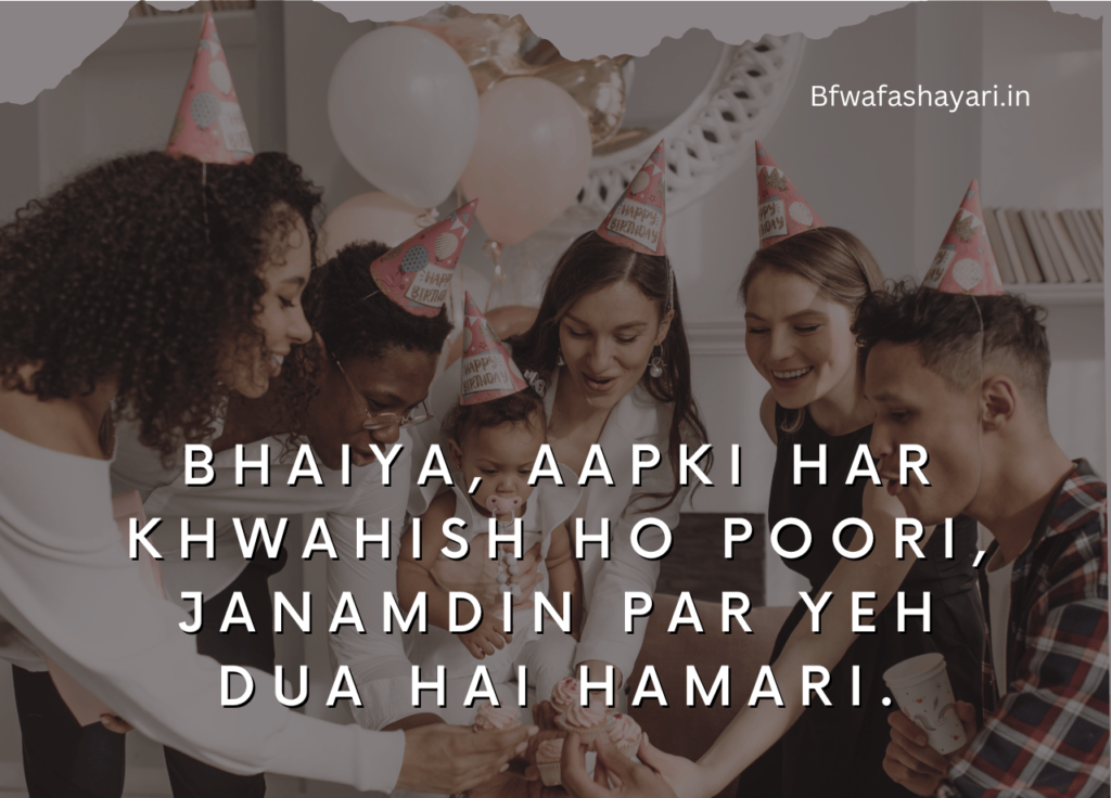 New Birthday wishes for brother Shayari In Hindi