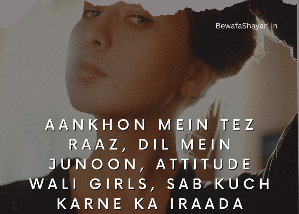 Girls Attitude Shayari in Urdu