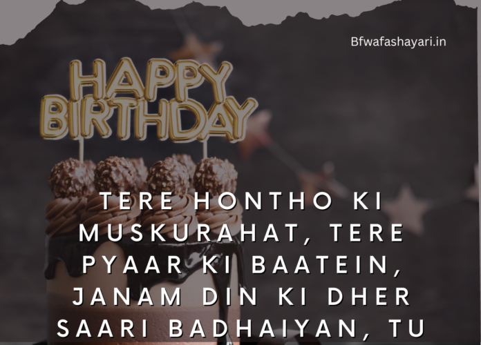 Birthday Wishes For Husband Shayari