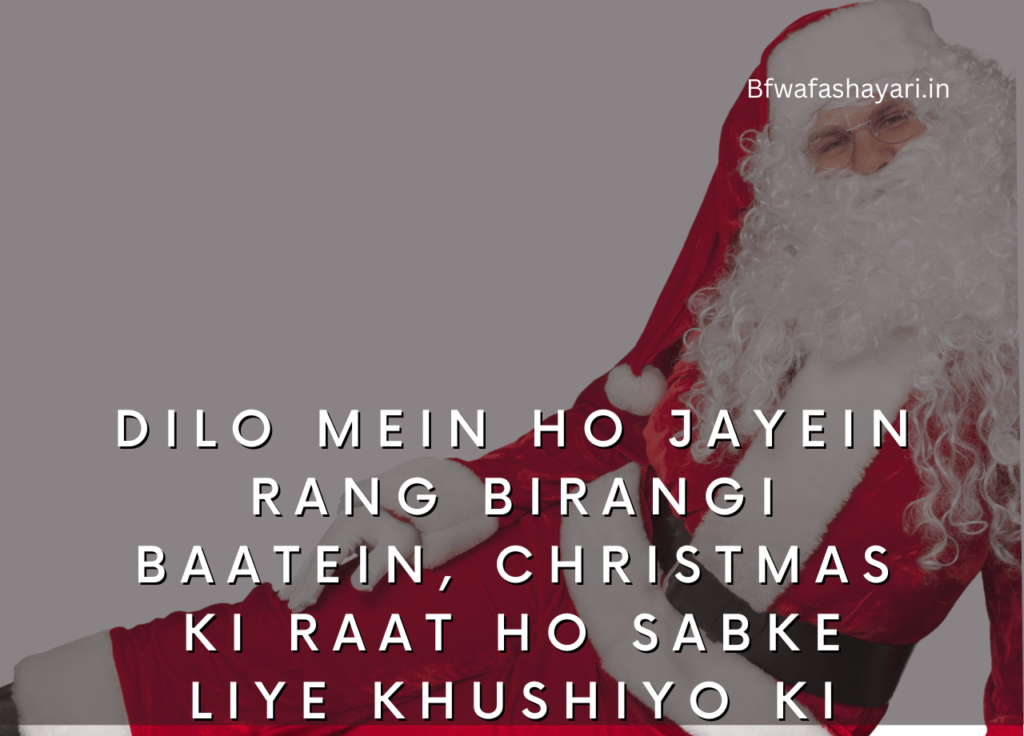 Best Happy Christmas Shayari
