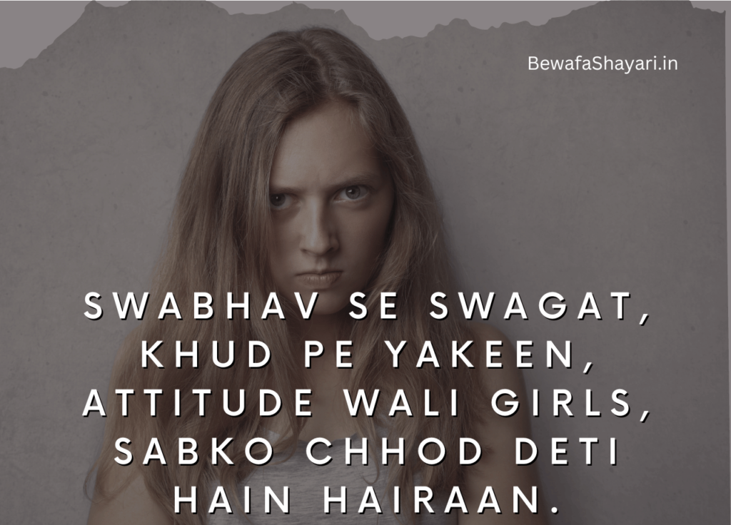 2 Line Girls Attitude Shayari