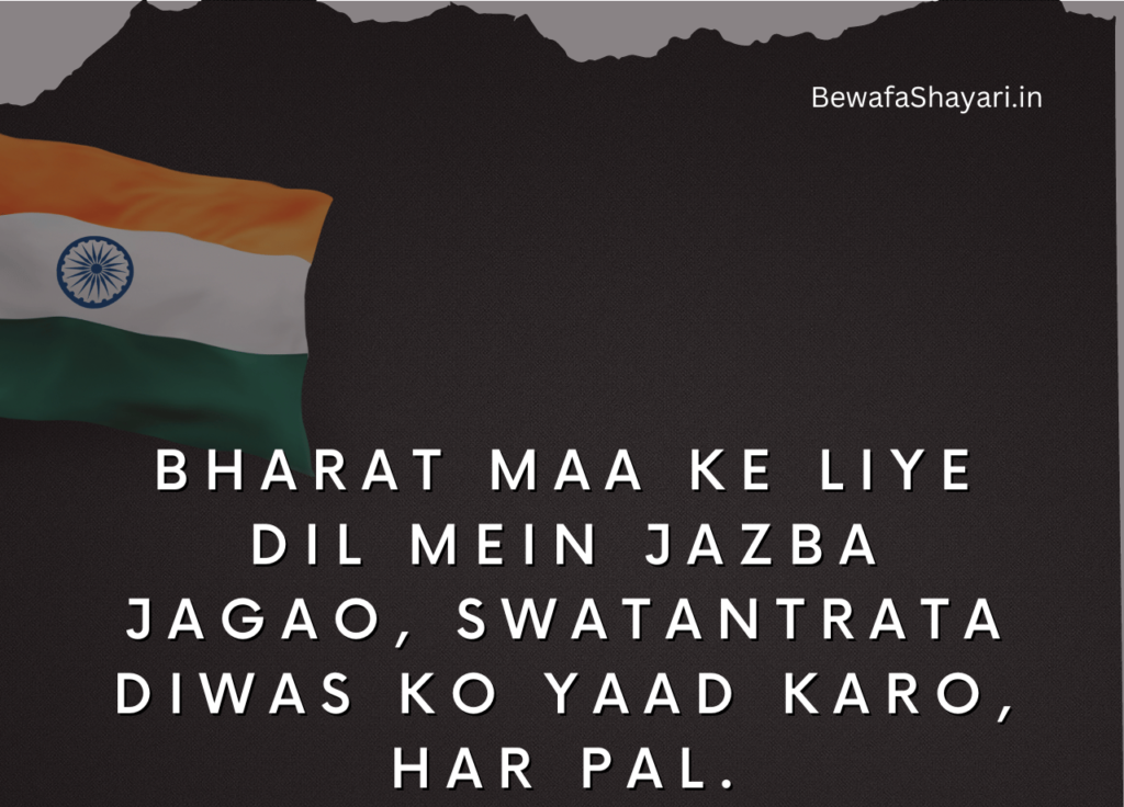 Happy Independence Day Shayari Into English