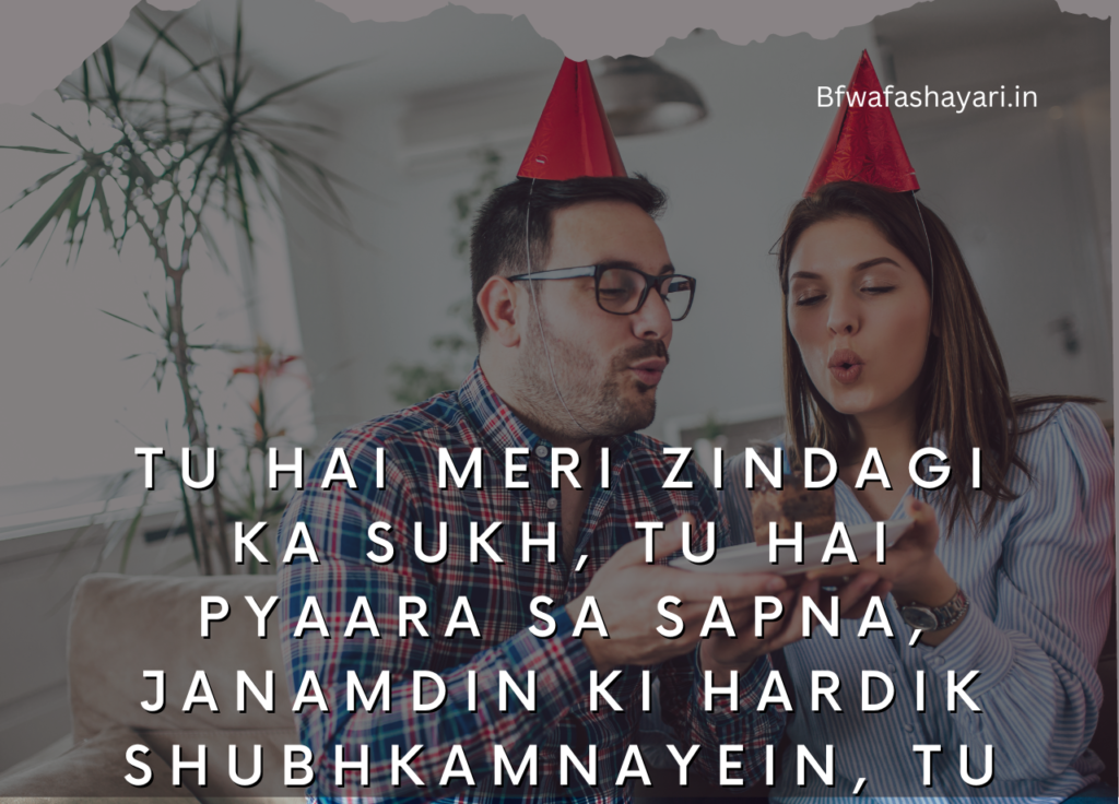 Birthday Wishes For Husband Shayari In Hindi