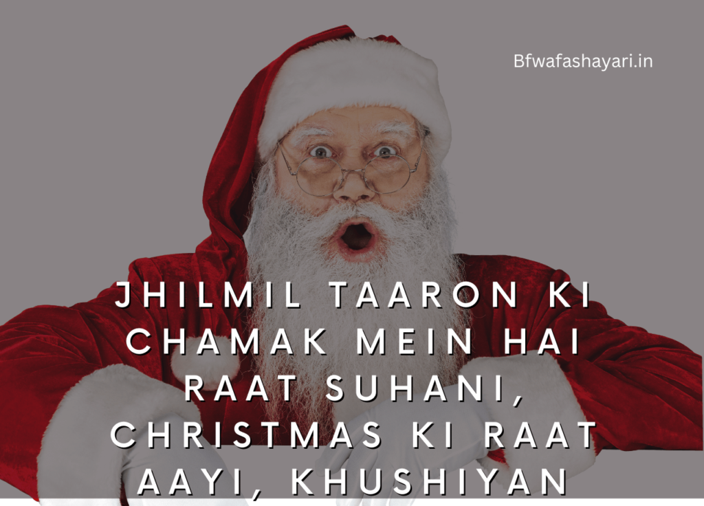 Marry Happy Christmas Shayari in Hindi
