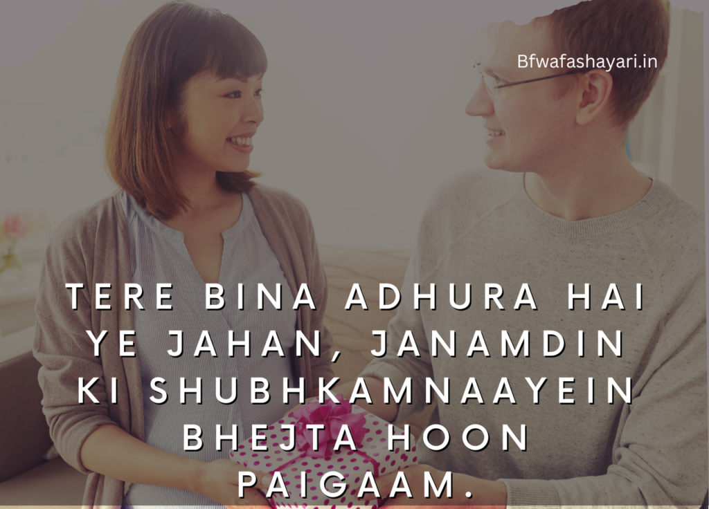 Unique Birthday Wishes For Wife Shayari