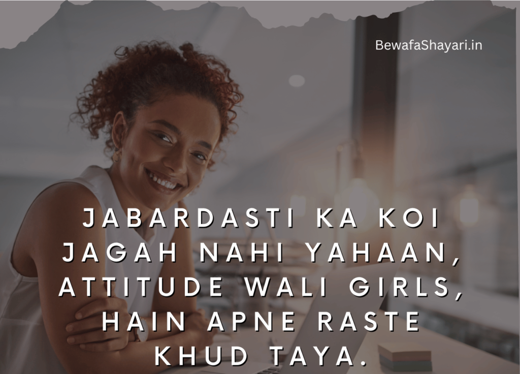 Love Girls Attitude Shayari in Hindi
