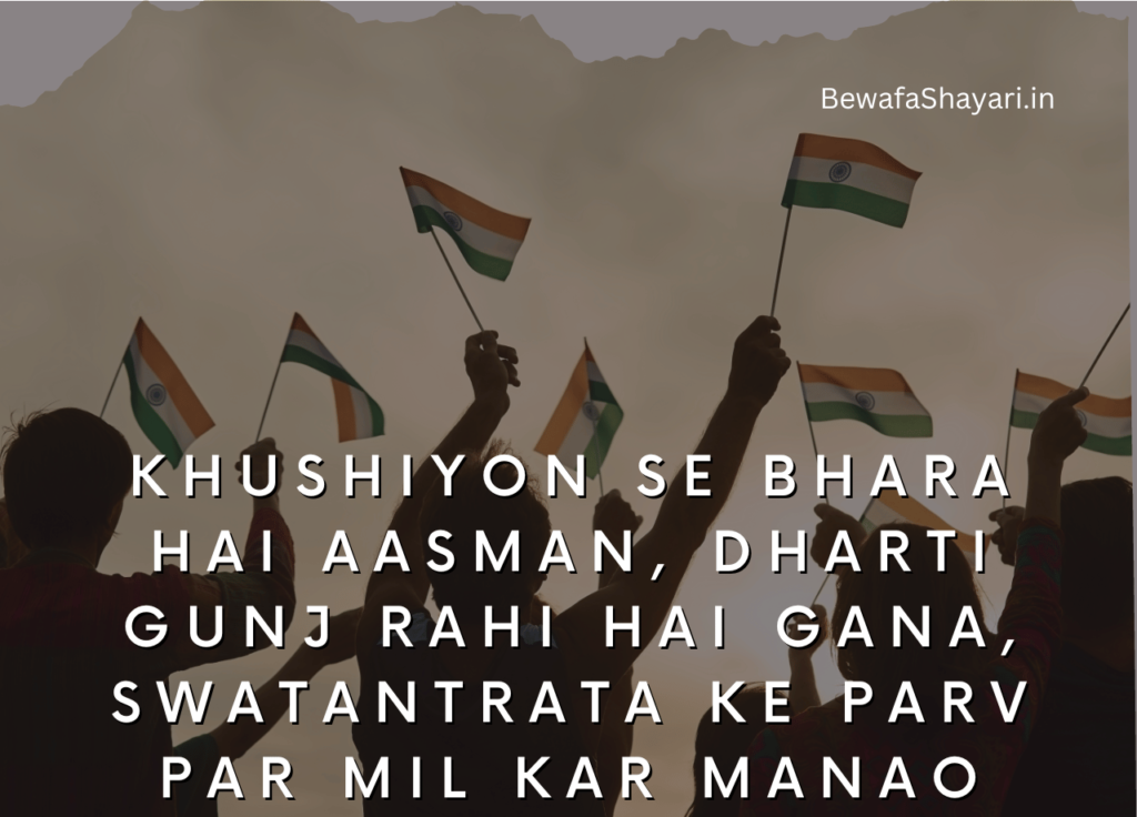 2 Line Happy Independence Day Shayari English