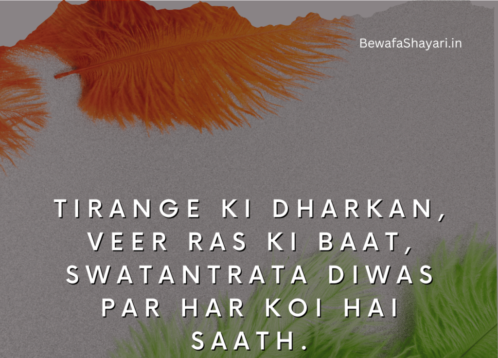 Happy Independence Day Shayari in english