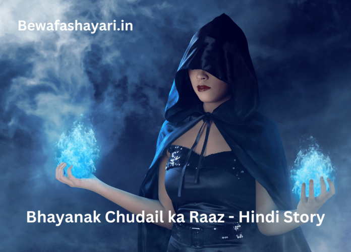 Hindi Story - Bhayanak Chudail ka Raaz