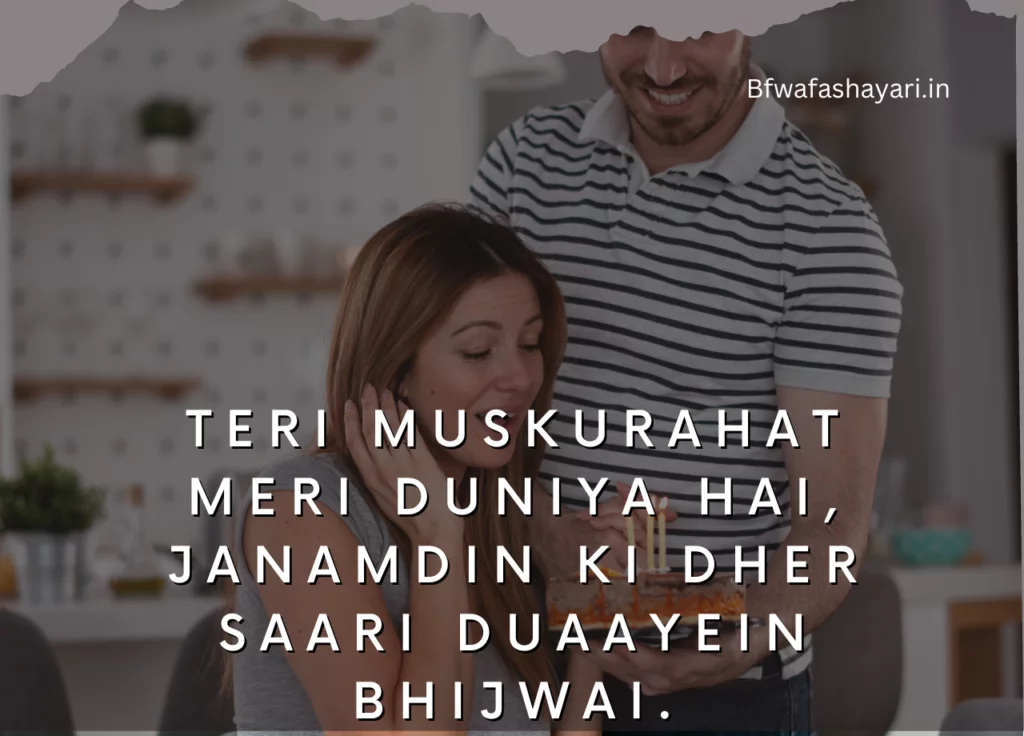 Birthday Wishes For Wife Shayari In Hindi