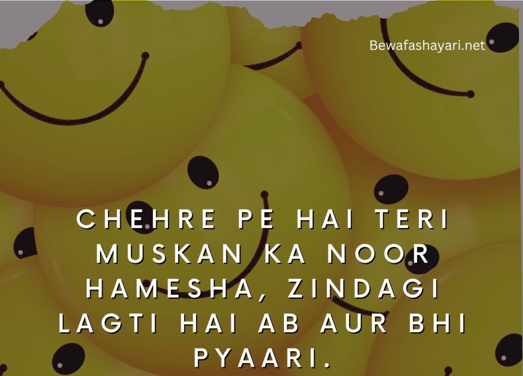 Shayari on Smile in urdu