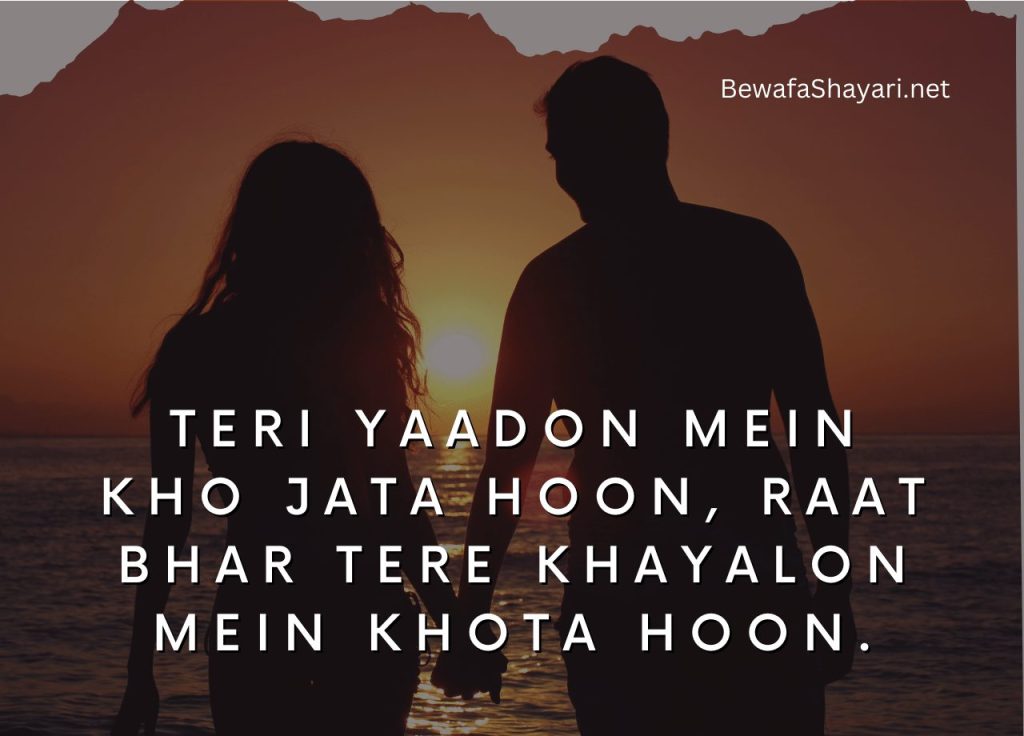 True Love Good Night Romantic shayari in Urdu