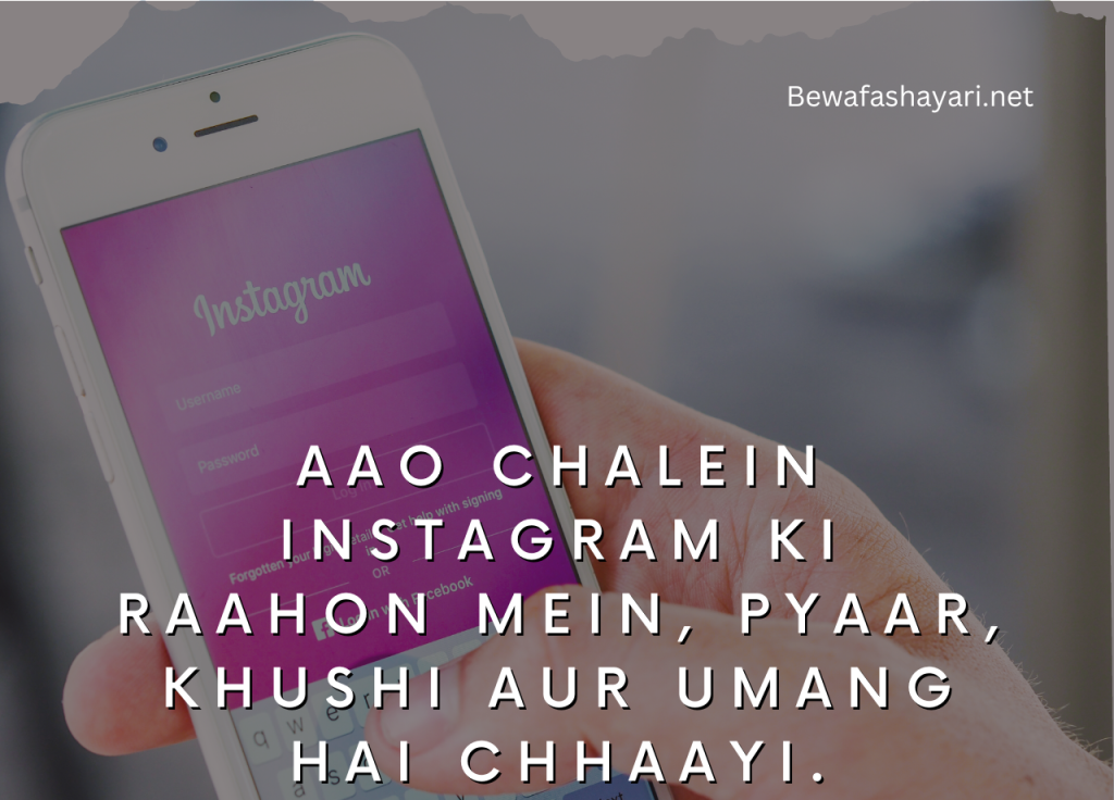 Best Instagram shayari in urdu