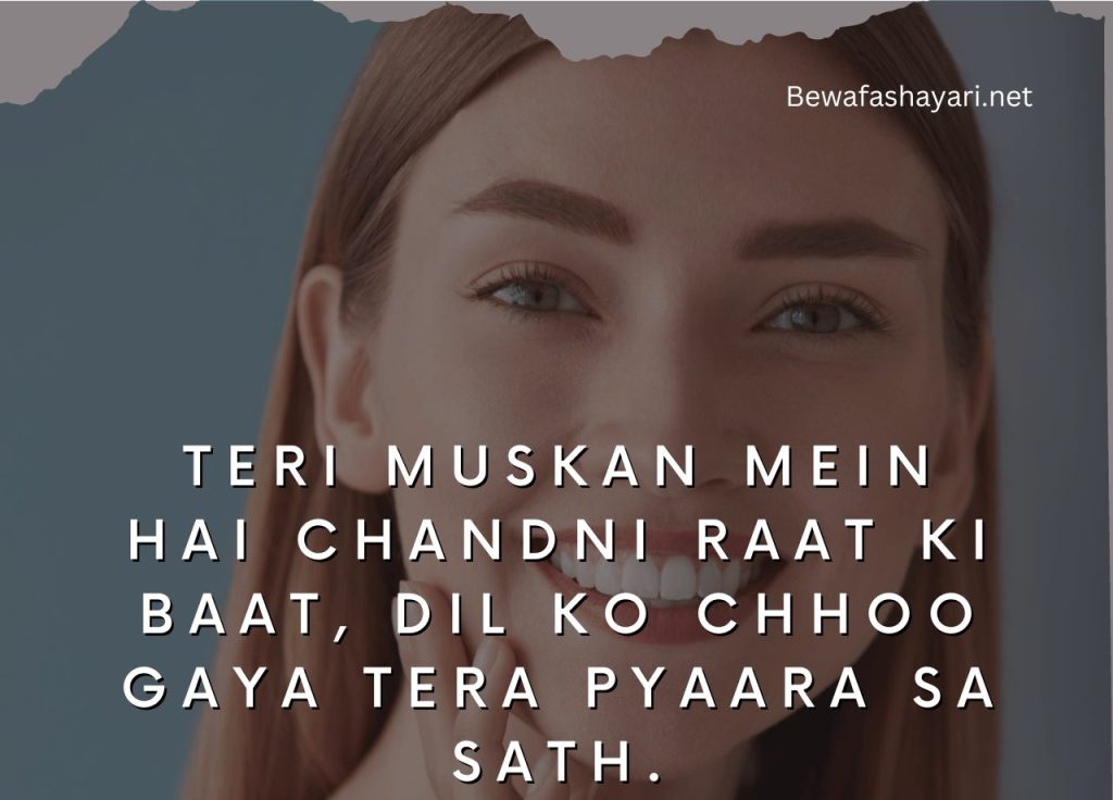 Shayari on Smile in hindi