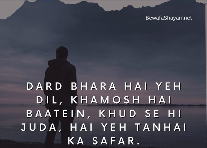 Painful Sad Heart Touching Shayaris in Urdu