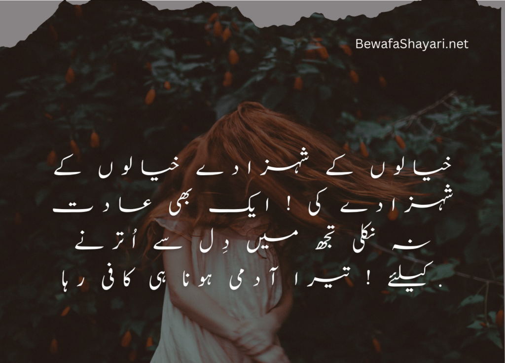 Ahmad Faraz Poetry, Best Shayari & Ghazal