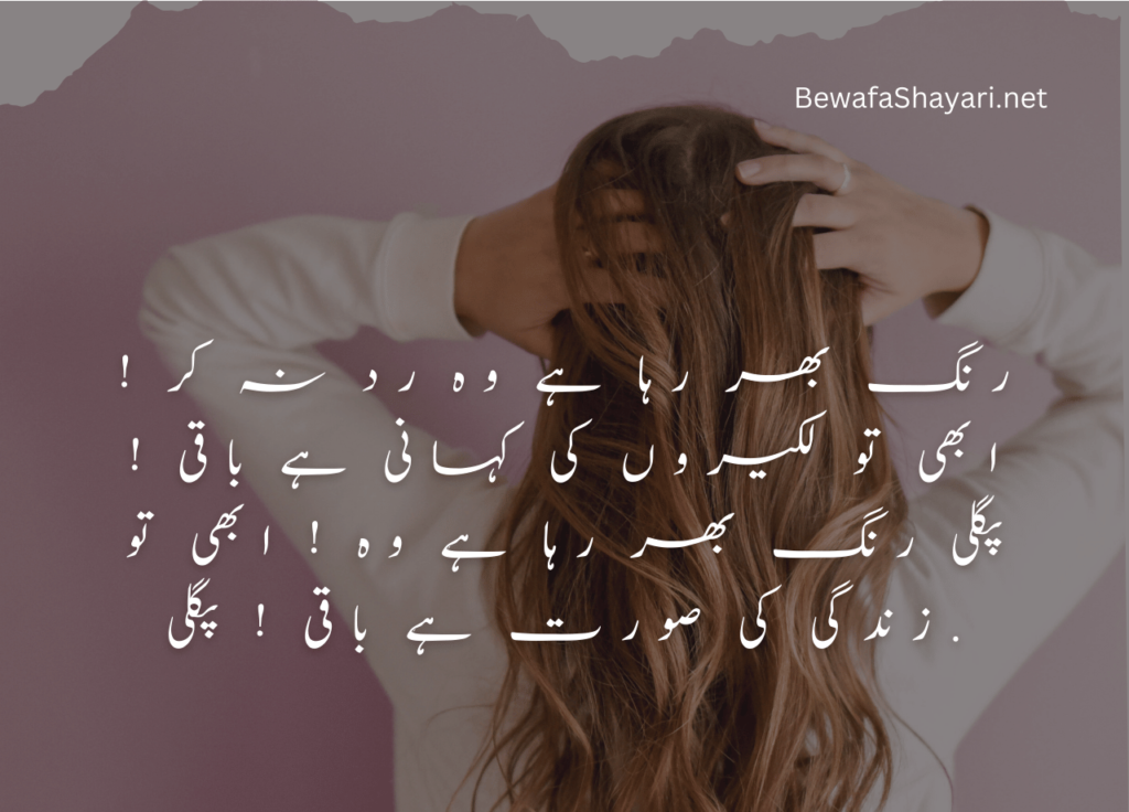 Ahmad Faraz Best Shayari 