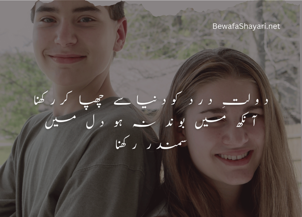 2 Line Attitude Shayari in Urdu for Girls