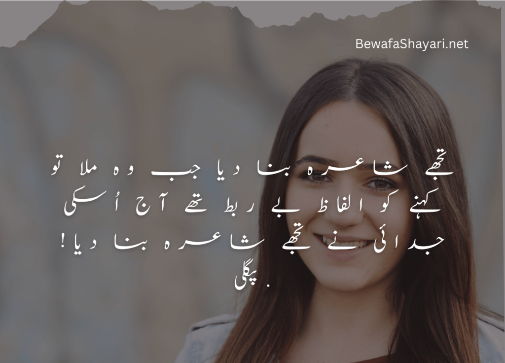 Ahmad Faraz Shayari 