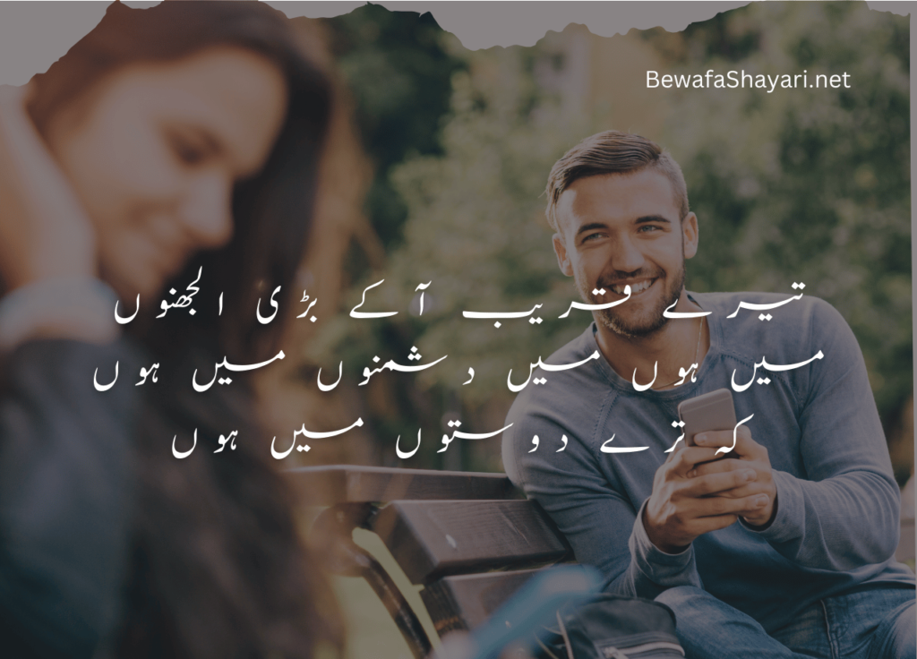 Best Attitude Shayari in Urdu for Girls