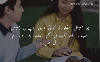 Attitude Shayari in Urdu for Girls