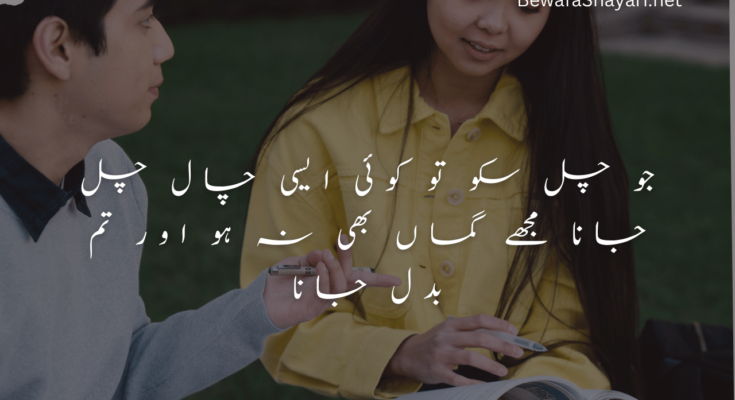 Attitude Shayari in Urdu for Girls